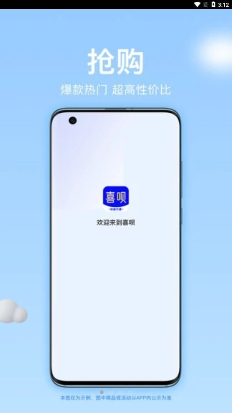 喜唄1