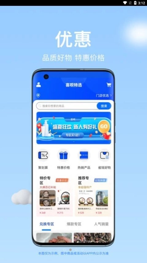 喜唄2