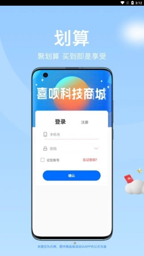 喜唄3
