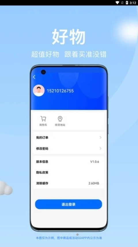 喜唄4