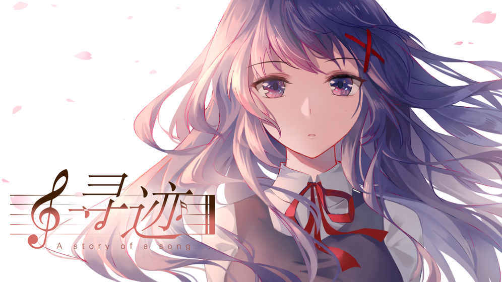 尋跡游戲app4
