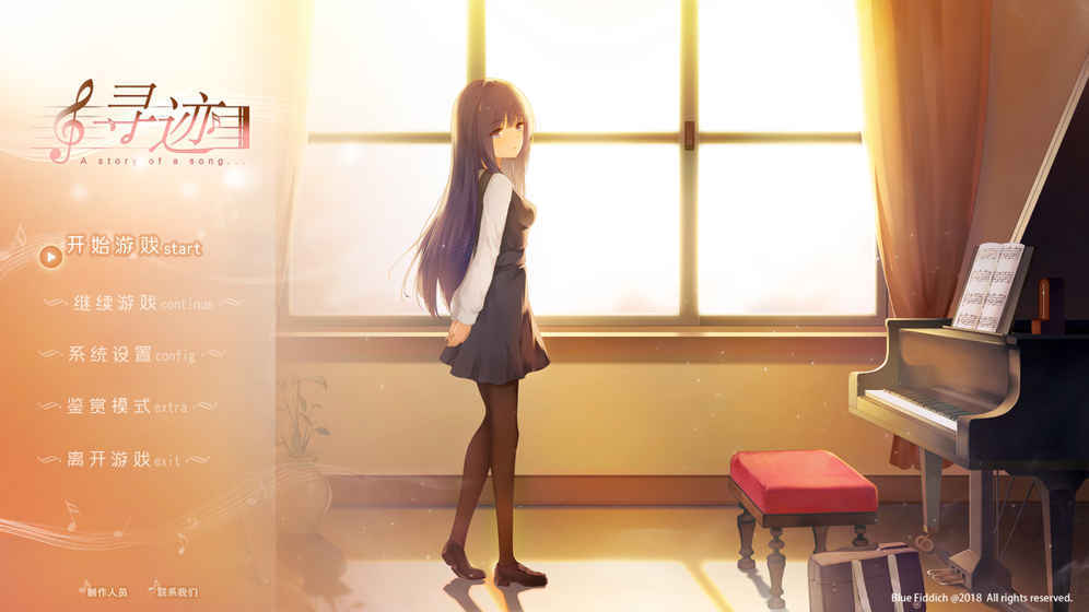 尋跡游戲app5