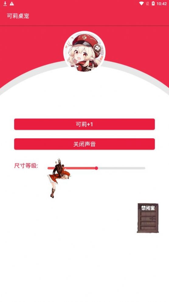可莉桌寵2