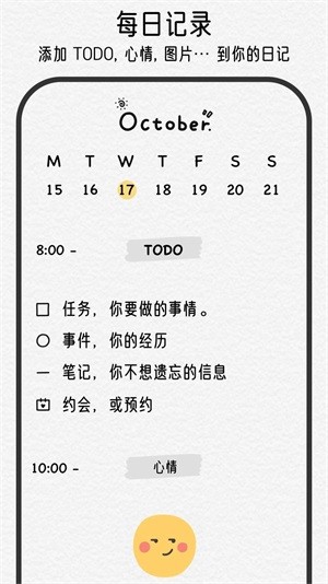 可萌日記1