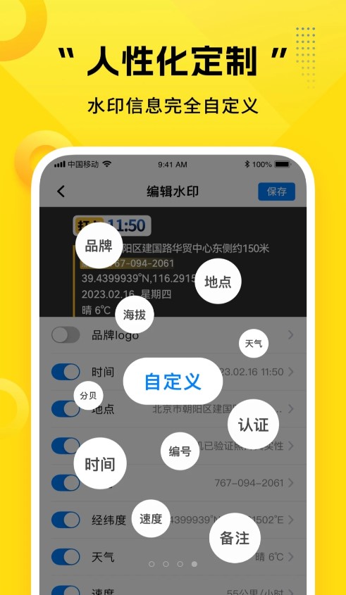 可編輯水印相機(jī)4