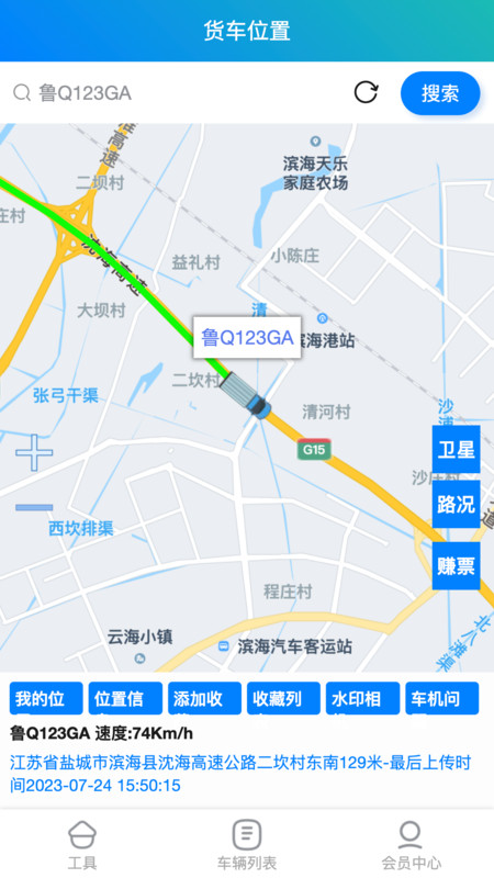 大卡貨車定位3