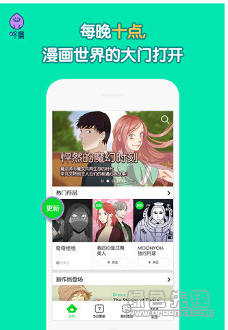 咚漫安卓版v2.4.51