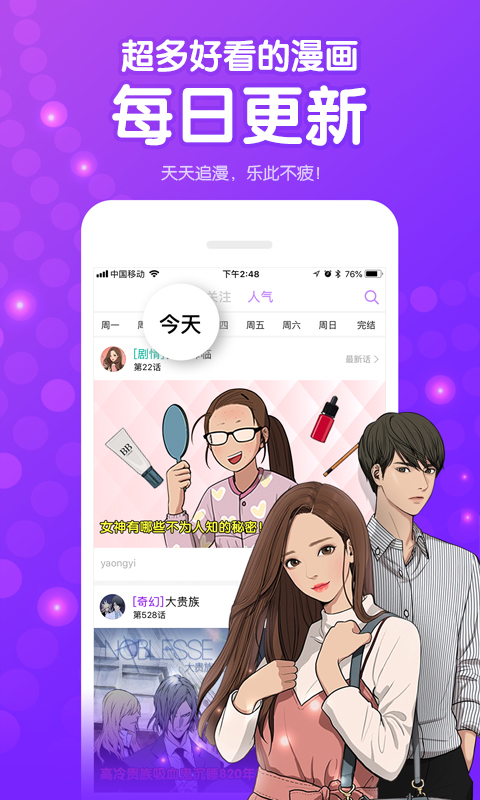 咚漫安卓版v2.4.52