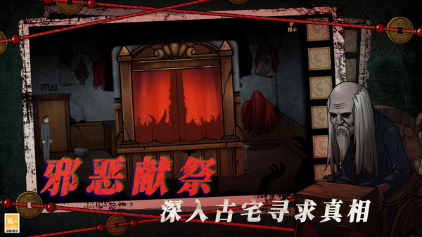 山村老屋4免廣告2