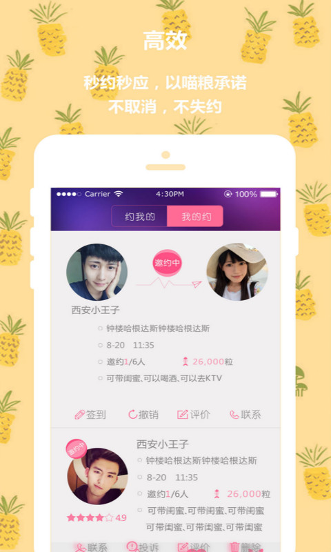 喵哆啦2