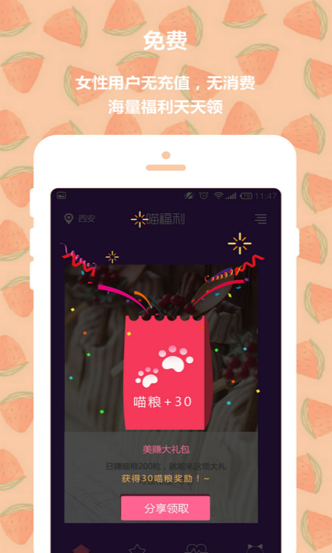 喵哆啦3