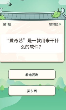 巔峰答人紅包版3