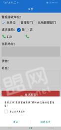 四川危貨運輸1