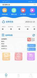 四川危貨運輸2