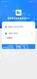 四川危貨運輸3
