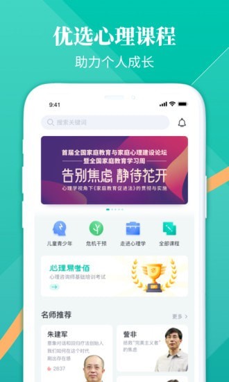 和計劃心理2