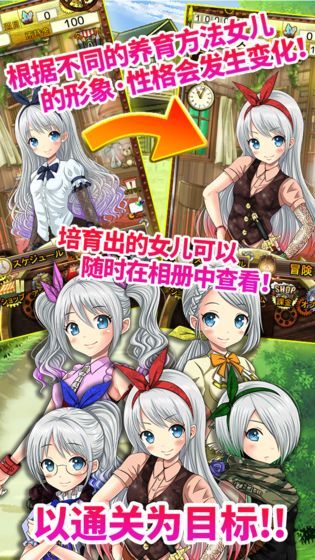 口袋少女安卓版1