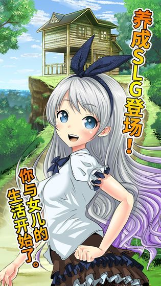 口袋少女安卓版2