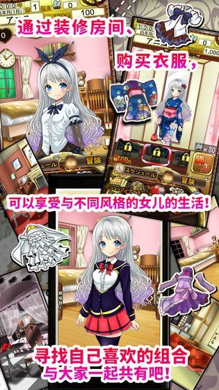 口袋少女安卓版4