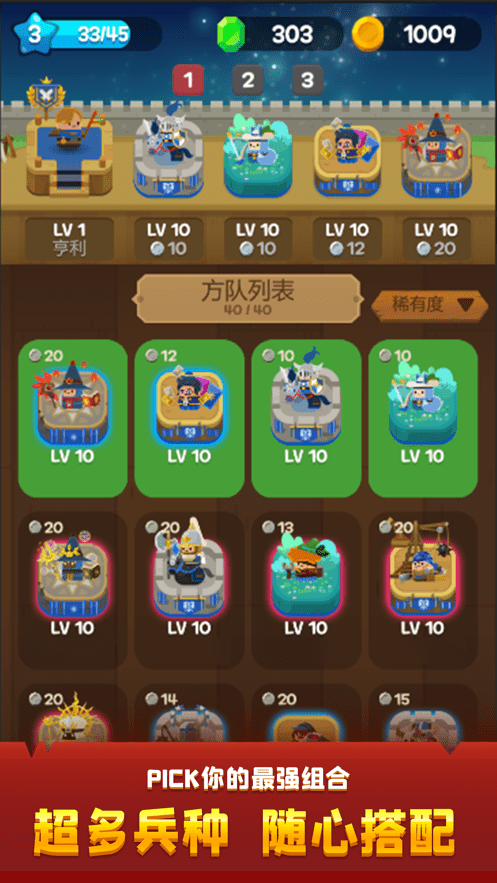 合合王國(guó)3