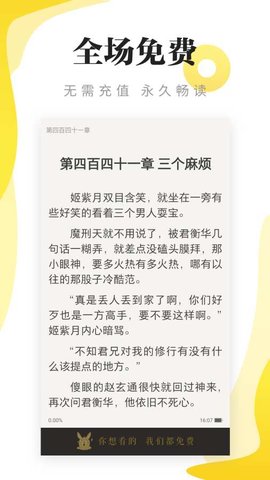 盡閱小說去廣告版1