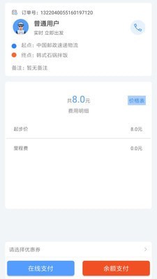 山貓出行3
