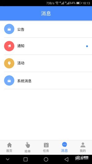 嘀嘀閃送（送貨大師）3