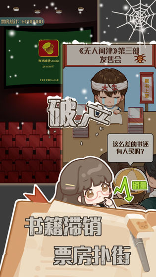 小說家模擬2無限金幣靈感2