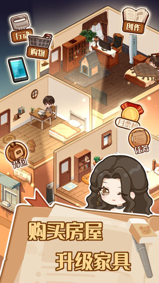 小說家模擬2無限金幣靈感3