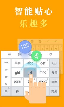 國(guó)筆輸入法1