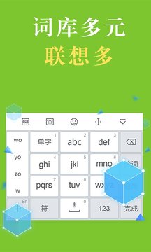國(guó)筆輸入法3