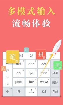 國(guó)筆輸入法4