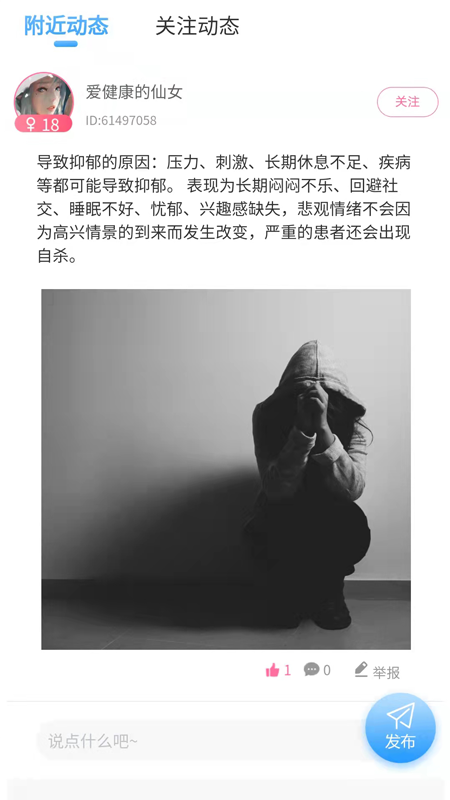 同病相憐1