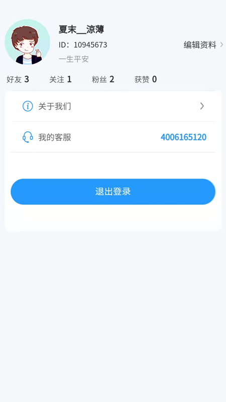 同病相憐3