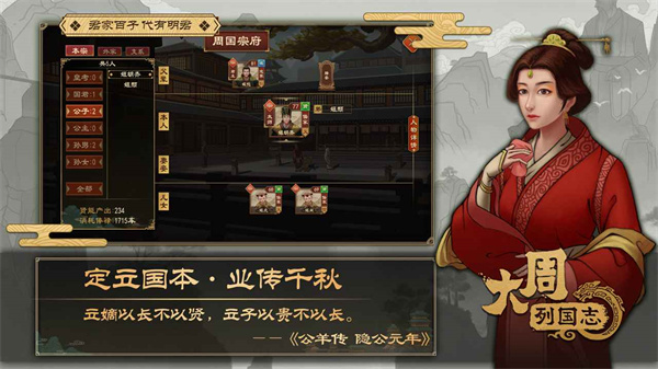 大周列國志內(nèi)置修改器最新版1