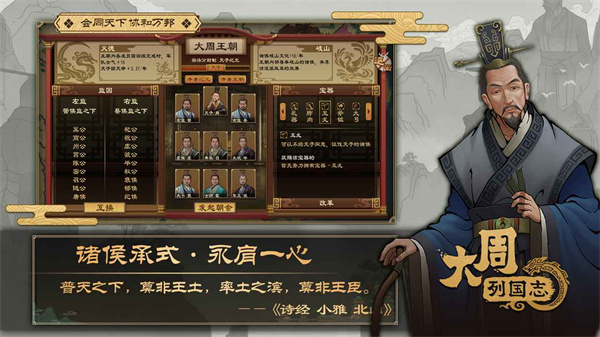 大周列國志內(nèi)置修改器最新版2