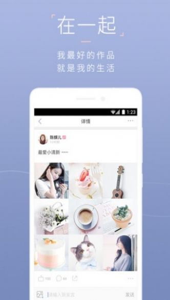 在一起交友軟件2