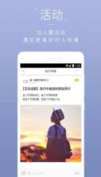 在一起交友軟件3