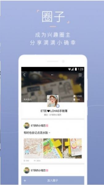 在一起交友軟件4