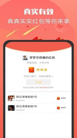 同城紅包群1