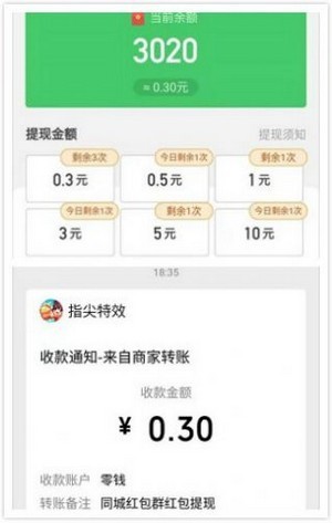 同城紅包群3