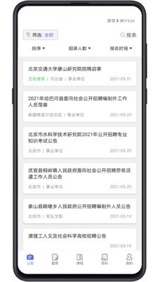 導(dǎo)氮公考1