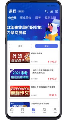 導(dǎo)氮公考2