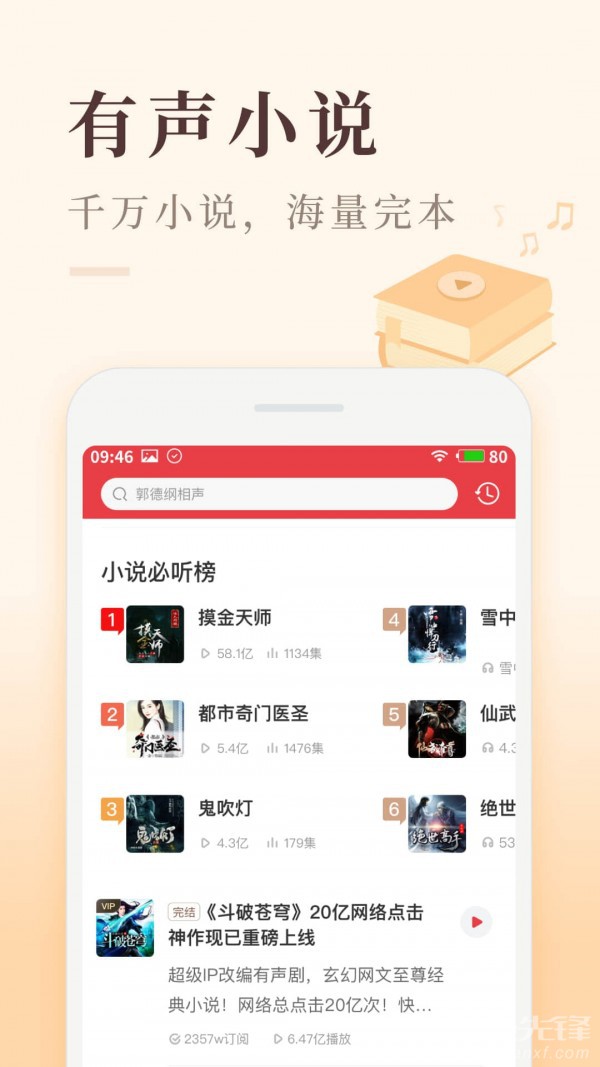 喜馬拉雅極速版1