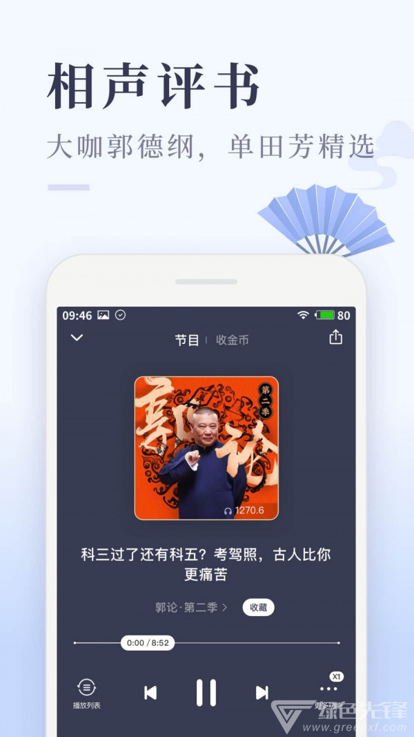 喜馬拉雅極速版2
