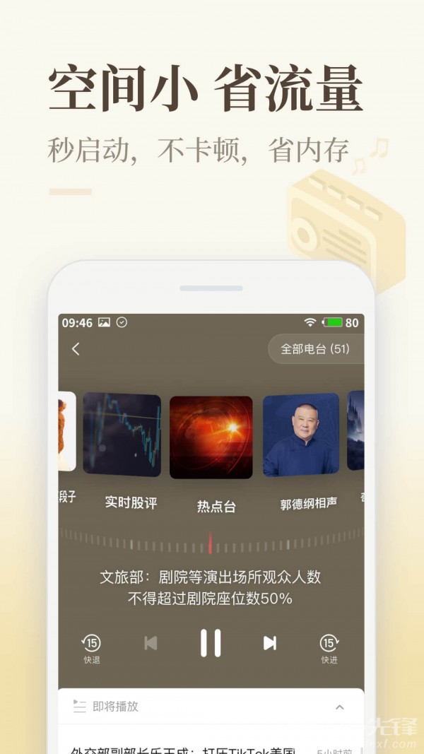 喜馬拉雅極速版3