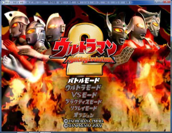 gmod奧特曼格斗進化模組修改4