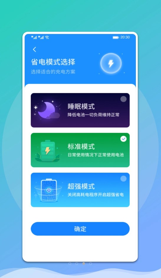 小牛省電2