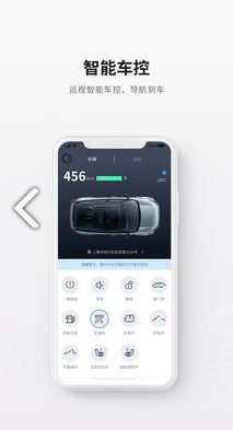 哪吒汽車(哪吒汽車銷量)V2.1.3 安卓最新版1