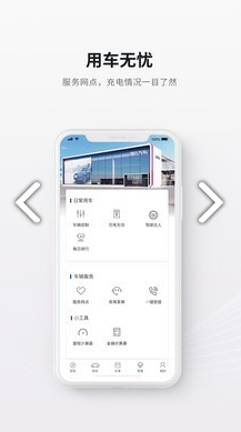 哪吒汽車(哪吒汽車銷量)V2.1.3 安卓最新版2